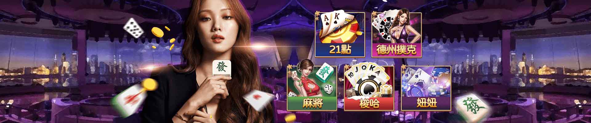 耀興娛樂城遊戲平台